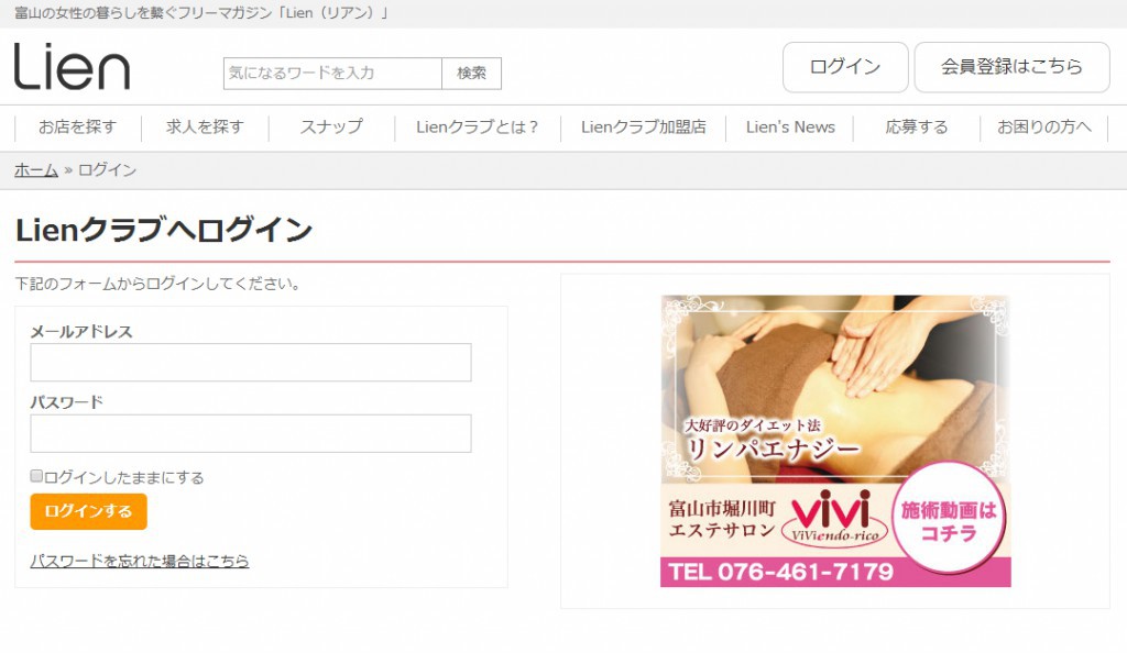 lienclub-login1