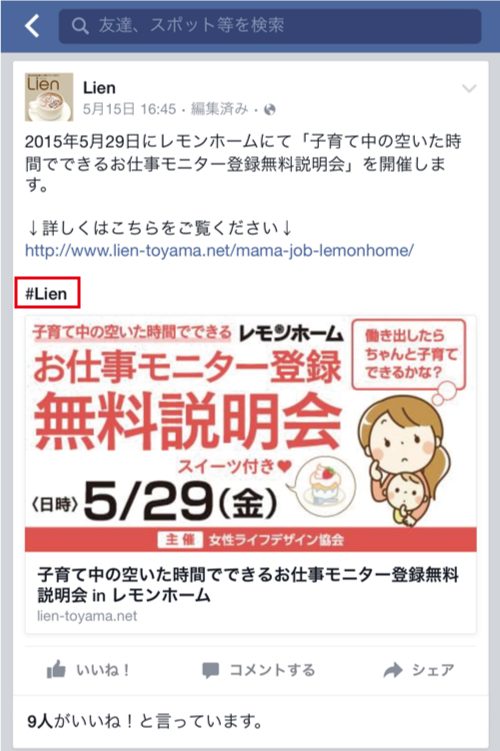 lienclub-sp-point-facebook3