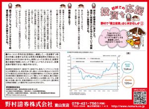 nomura201611a