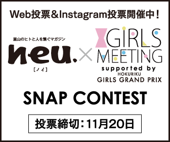 GIRLS MEETING SNAP CONTEST