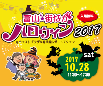 街なかでハロウィンを楽しもう！仮装パレードや仮装コンテスト、仮装ライブetc開催！