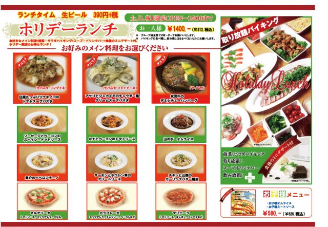 山の手倶楽部 佐野店