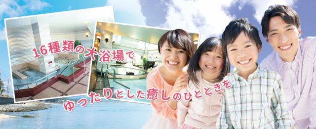北陸健康センター アラピア