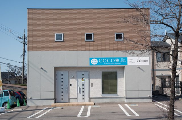 COCO塾ジュニアやまむろ教室
