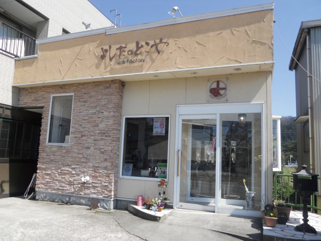 Hair Factory よしだのとこや