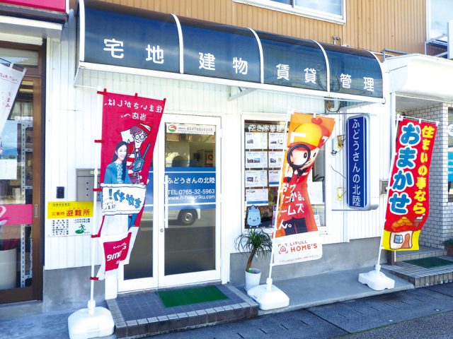 ふどうさんの北陸