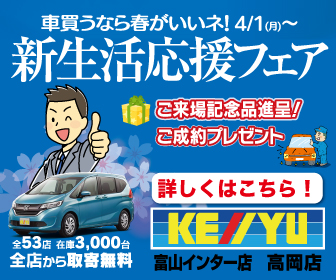 新車の購入を検討しているなら春のタイミングで!