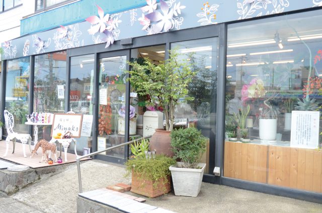 花工房Miyako ㈱都グリーン