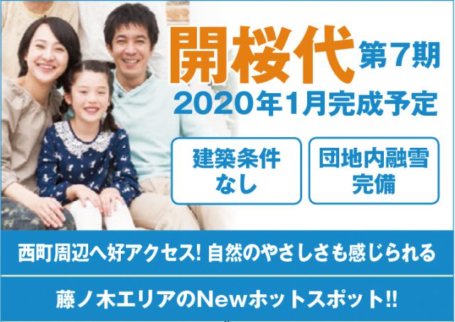 日本科研株式会社