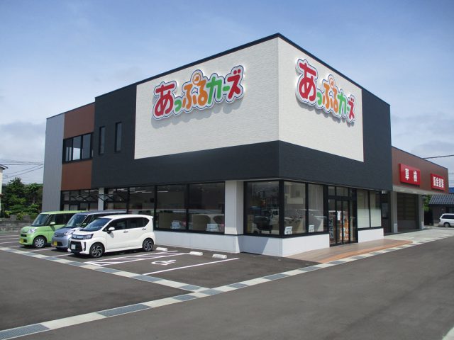 あっぷるカーズ 富山インター店