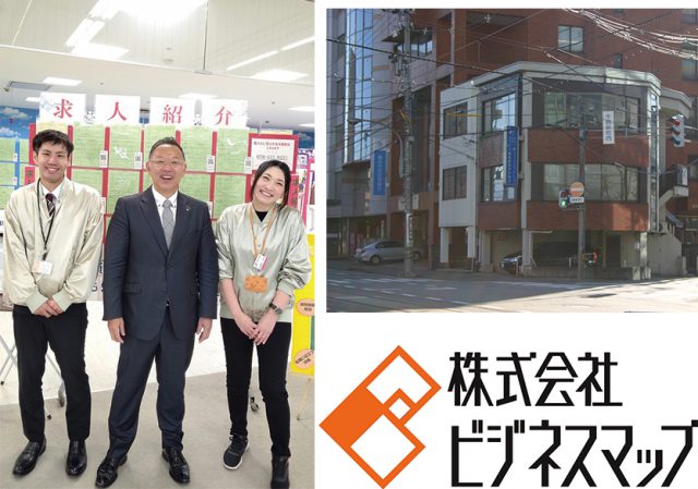 株式会社ビジネスマップ