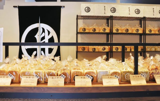新出製パン所 赤祖父分所