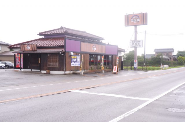お好み処 ほほ歩