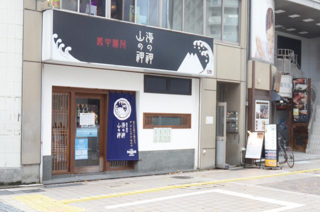 越中膳所 海の神 山の神 駅前店