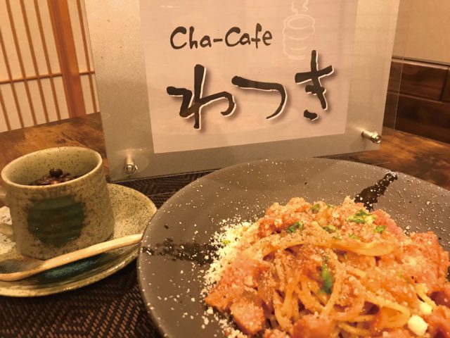 cha-cafe わつき