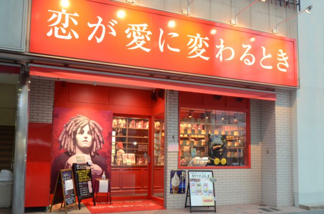 恋が愛に変わるとき
