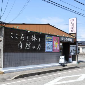 健康な毎日を送りたいあなたへ。