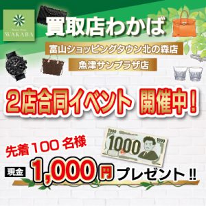 クロスワードに答えて1,000円ゲット!!