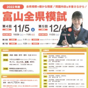 高校受験のまえに自分の実力をチェック!!11/5は全県模試。