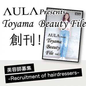 可愛い、キレイを探すなら『AULA』!!