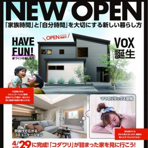 ウッドライフホーム富山店