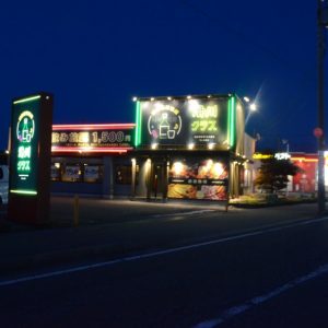 滑川クラス