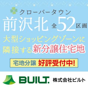 大型ショッピングゾーン近く!黒部で家を建てよう!!