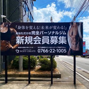 BODY CREATE