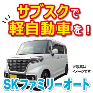 今すぐ車が必要!!そんなときにはぜひ!!