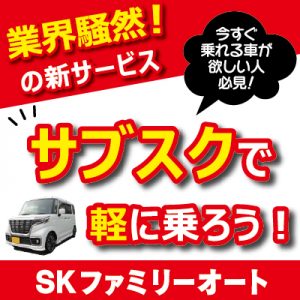 今すぐ車が必要!な方必見!!