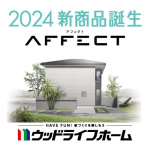 2024年新商品誕生!!