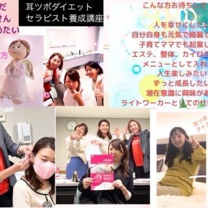 ビースリム魚津