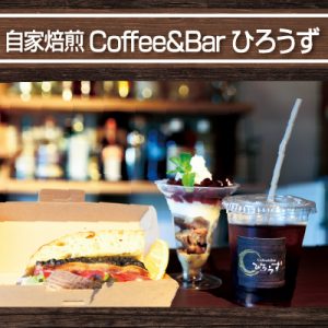 自然に囲まれたカフェ。