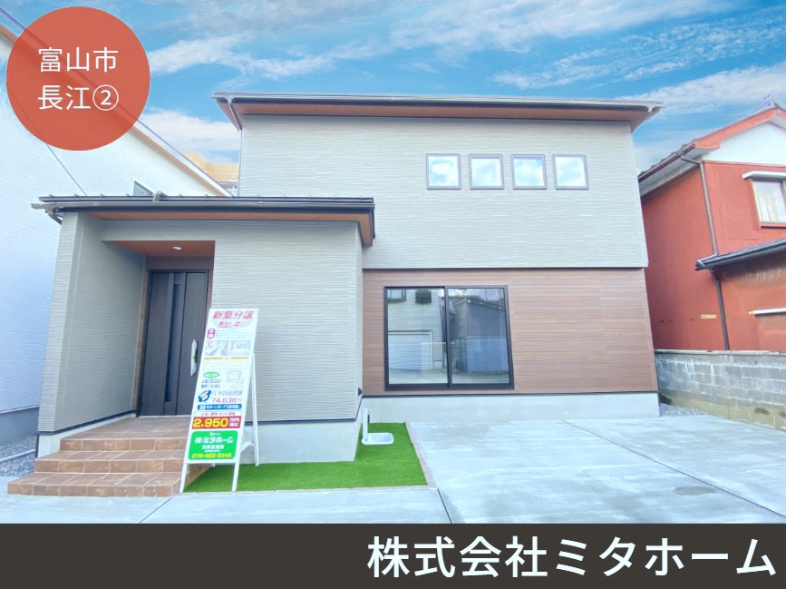 株式会社ミタホーム売買部