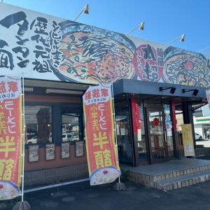 親子でラーメンを食べにいこう♪