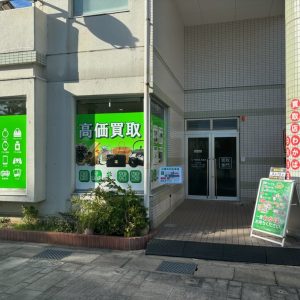 『買取店わかば富山護国神社前店』9/19GRAND OPEN