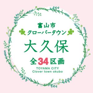 ☆株式会社ビルトおススメ不動産情報☆
