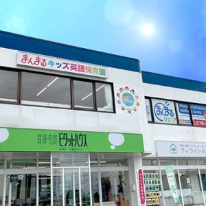 まんまるジュニアschool