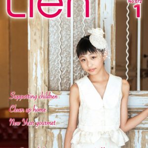フリーマガジン「Lien」2025年1月号
