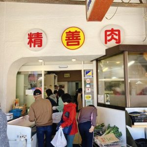 まるぜん精肉