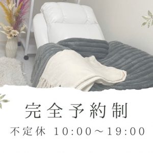 眼精疲労改善サロン クリスタ