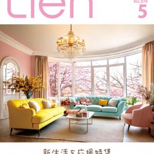 フリーマガジン「Lien」2025年5月号