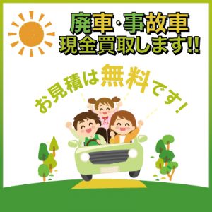 SKファミリーオート