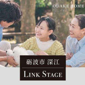 オダケホーム株式会社南支店