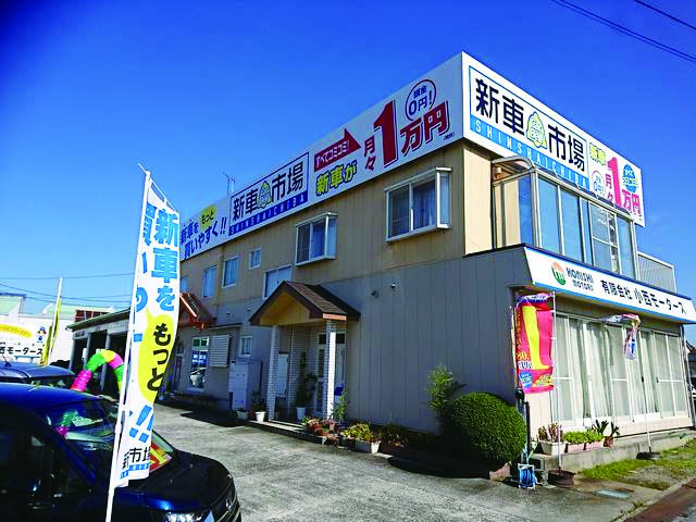 車を買うならナンバーワン・セットで!!