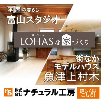 木をふんだんに使ったこだわりの住まい。