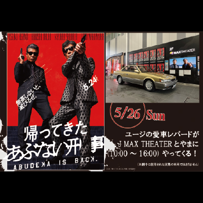 J MAX THEATER とやま