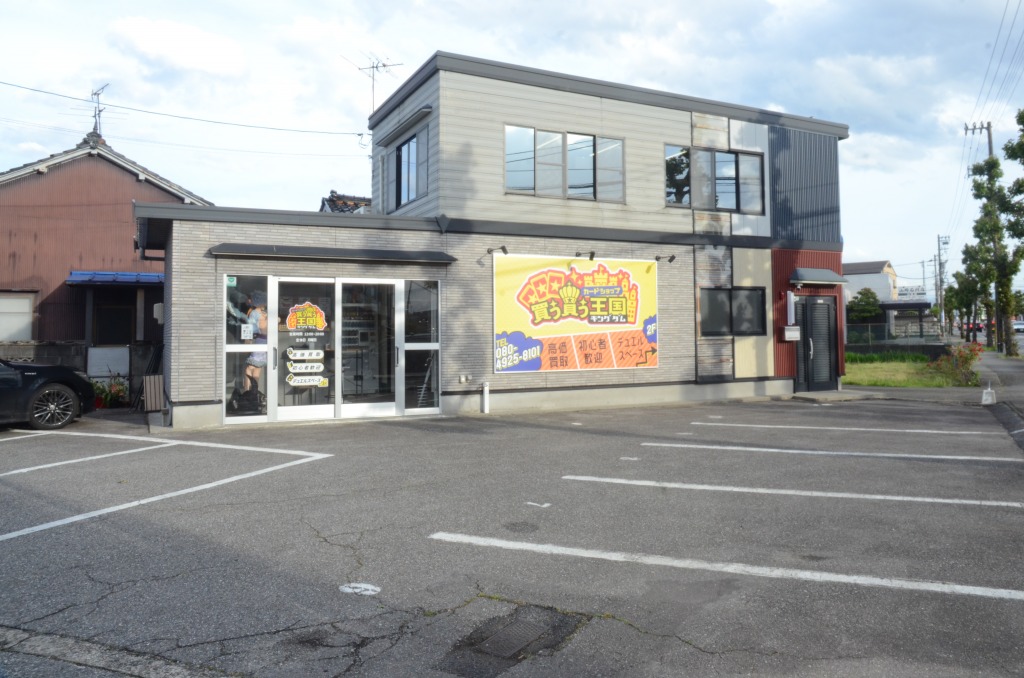 カードショップ 買う買う王国 富山店