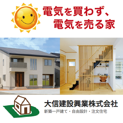 エコに暮らして電気も売れる理想の暮らしをしたい人必見!!