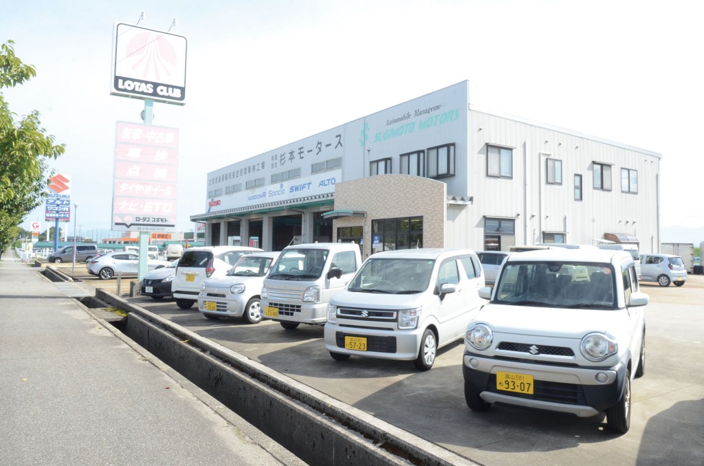 株式会社杉本モータース